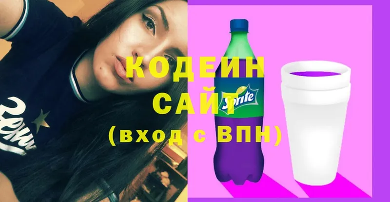 Кодеиновый сироп Lean напиток Lean (лин)  Балей 