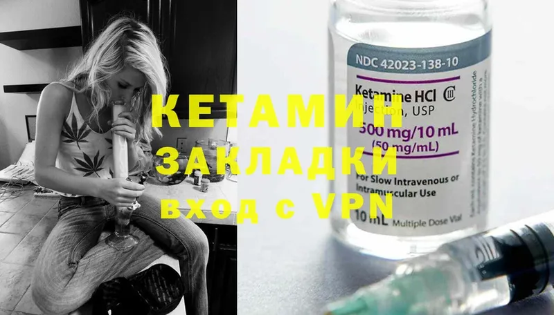 КЕТАМИН ketamine  как найти закладки  Балей 