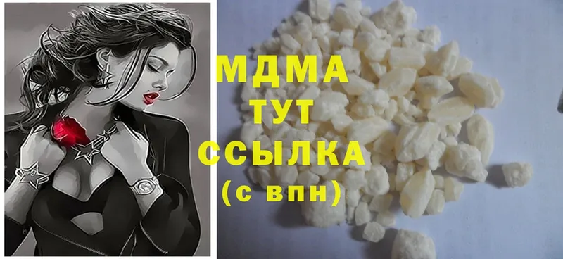 MDMA кристаллы  где можно купить   Балей 