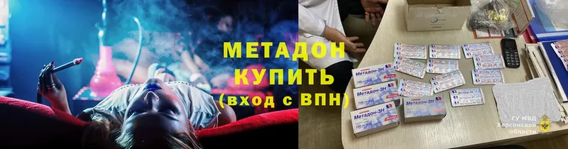 дарнет шоп  Балей  МЕТАДОН мёд 